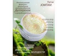 ПРИСТРОЙ!!!   Тающие, омолаживающие гидрогелевые патчи с фуллереном Jomtam