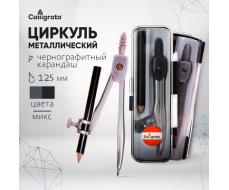 Циркуль металлический 125 мм, с карандашом, в пластиковом пенале (козья ножка), МИКС