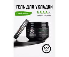 Гель для укладки волос Hair Gel Keratin, 300 мл