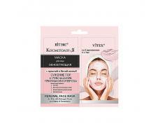 КОСМЕТОЛОГиЯ саше 2*7мл ОБНОВЛЯЮЩАЯ МАСКА д/лица с красной и белой глиной /40