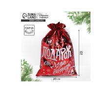 Мешочек подарочный новогодний парча «Подарок от Деда Мороза», 20×30 см ± 1.5 см