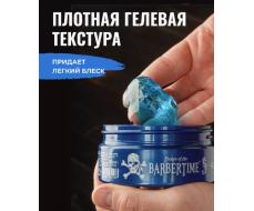 Помада для укладки волос Blue Pomade, 150 мл