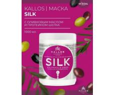 KJMN Маска  для волос ШЕЛК с оливковым маслом и протеинами шелка, 1000 ml
