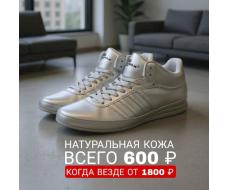 Кроссовки EDITEX EDА32-5С/Серый
