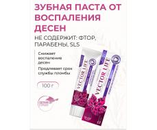 Зубная паста VECTOR LIFE КОМПЛЕКСНАЯ ЗАЩИТА Крымский травник