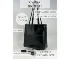 НАТУРАЛЬНАЯ КОЖА!!! Сумка женская кожаная NN 9384 Black