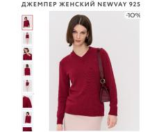 Джемпер женский 9252-94232