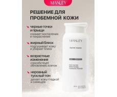 MANLEY Энзимная пудра для глубокого очищения лица, 100гр.