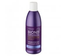 Оттеночный бальзам для волос Пепельный блонд Concept Blond Balsam Ash Blond Effect 300 мл