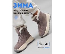 04-PAML05-2Z GRAY Ботинки зимние женские (натуральная замша, 100% шерсть, натуральный мех)