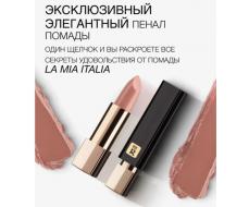 RELOUIS Помада La Mia Italia №17 Peach (Limited)