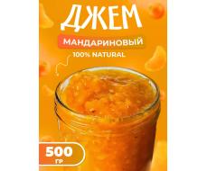 Конфитюр Мандариновый 0,5 кг.