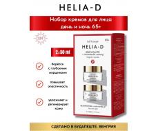 H*e*l*i*a-D Омолаживающий набор для кожи Кремы против морщин дневной и ночной 65+
