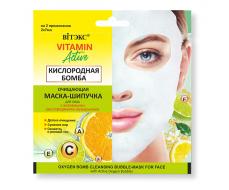 VITAMIN ACTIVE Очищающая МАСКА-ШИПУЧКА д/лица КИСЛОРОДНАЯ БОМБА 2х7мл саше /40