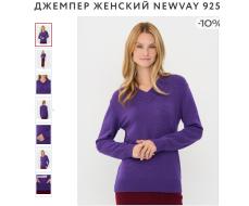 Джемпер женский 9252-94232