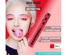БЕЛОР ДИЗАЙН Тушь BAD DOLL цветная объёмная красная /5