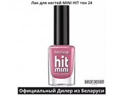 BelorDesign Лак для ногтей Mini HIT тон 024 натуральный 6мл