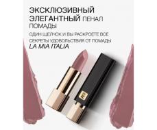 RELOUIS Помада La Mia Italia №22 Classy Cool