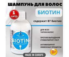 KJMN BIOTIN BEAUTIFYING SHAMPOO/шампунь биотин,1000