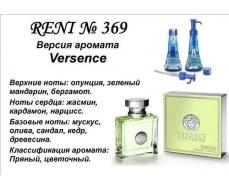 Versace Versence (Gianni Versace) 100мл