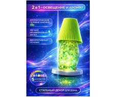 Яблоко Освежитель воздуха, мини-лампа с подсветкой 2 в 1