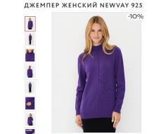 Джемпер женский 9252-94231