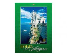 ПАПКА ДЛЯ АКВАРЕЛИ А3, 10Л, "РОМАНТИЧЕСКИЙ ЗАМОК" HATBER 031998