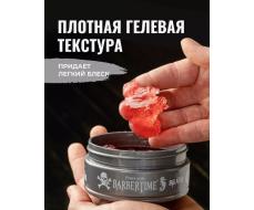 Помада для укладки волос Silver Pomade, 150 мл