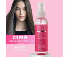 Спрей-ламинирование с маслами несмываемый для всех типов волос, 100 мл