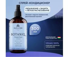 KALLOS BOTANIQ DEEP SEA TONIC/ восстанавливающий спрей для волос ,300