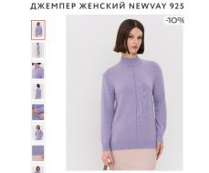 Джемпер женский 9252-94231