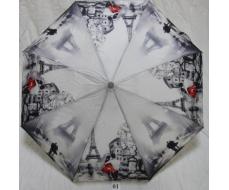 Зонт женский Almas 105 01#