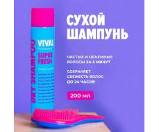 VIVAL beauty Сухой шампунь Super Fresh 200 мл