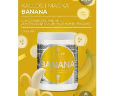 KJMN BANANA HAIR MASK WITH MULTIVITAMIN COMPLEX/маска банан,1000