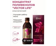 Концентрат полифенолов красных сортов винограда КЛАССИЧЕСКИЙ с витамином B9 Крымский травник