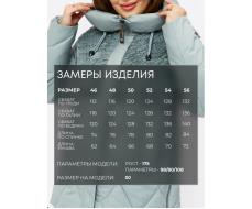 M-8800 GRAY/LT. BLUE Куртка зимняя стеганная женская (150 гр. холлофайбер)