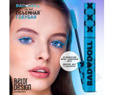 БЕЛОР ДИЗАЙН Тушь BAD DOLL цветная объёмная голубая /5