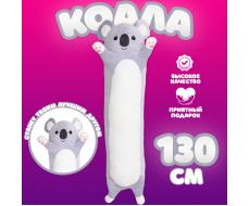 Мягкая игрушка «Коала», 130 см