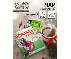 Чай новогодний в пакетиках «Антистресс», 1 шт. × 1.8 г Чай новогодний в пакетиках «Антистресс», 1 шт. × 1.8 г