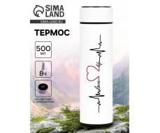 Термос «Пульс», 500 мл, с ситечком, с датчиком температуры
