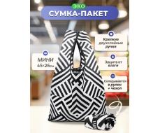 Мод.3, Сумка-майка маленькая Принт (SS3pr). Зигзаг черно-белый НОВИНКА!!!