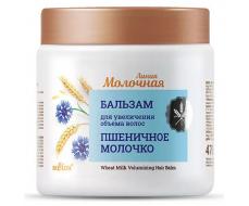 Бальзам для увеличения объема волос "Пшеничное молочко", 470 мл