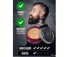 Помада для укладки волос Extreme Hold Matte Pomade матовая с экстремальной фиксацией, 150 мл