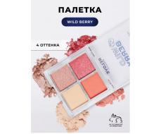 Relove by Revolution Тени для век Pocket Palette Wild Berry