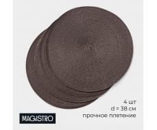 Салфетки сервировочные на стол Magistro «Лофт», 4 шт., d=38 см, коричневые