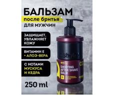 Ostwint Бальзам после бритья Shooting After Shave Balm 03 Бордовый