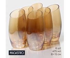 Стаканы Magistro «Иллюзия», 475 мл, 8×15 см, набор 6 шт., стекло, золотистые