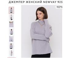 Джемпер женский 9252-94228