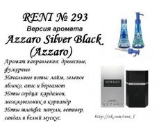 NEW! Azzaro Silver Black (Azzaro) 100мл