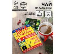 Чайный пакетик «Антипохмелин», 1 шт. × 2 г Чайный пакетик «Антипохмелин», 1 шт. × 2 г